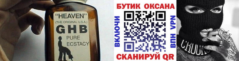 Купить закладки  Ковдор  БУТИРАТ жидкий экстази 