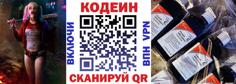 Купить закладки  Ковдор  Кодеин напиток Lean (лин) 
