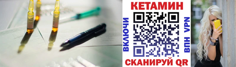 КЕТАМИН VHQ  Купить  Ковдор 